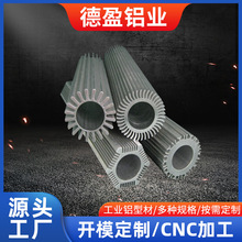 太阳花铝散热器燕尾铝型材万能铝型材铝型材LED大功率铝材