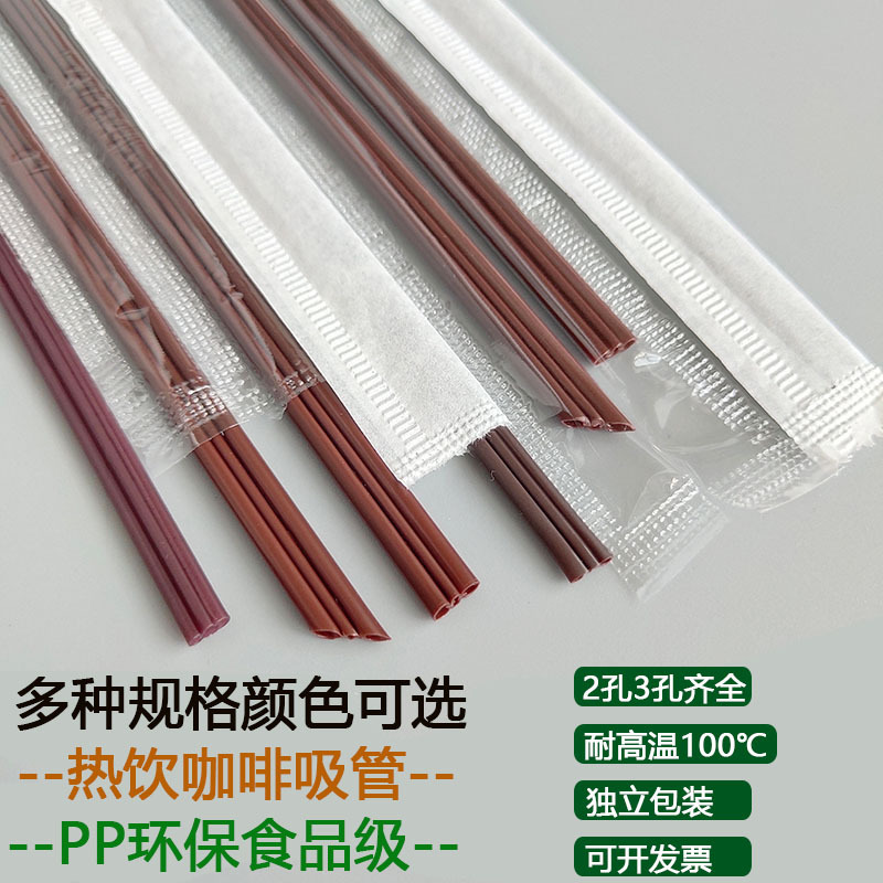 En stock suministro de paja de café desechable de doble agujero de tres agujeros PP café paja pequeña varilla de agitación boca plana boca puntiaguda
