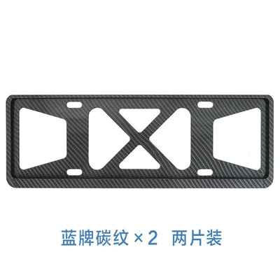 License plate holder/license plate holder – Anti-Theft Bracket - six-hole-double-layer-blue-brand-carbon-pattern