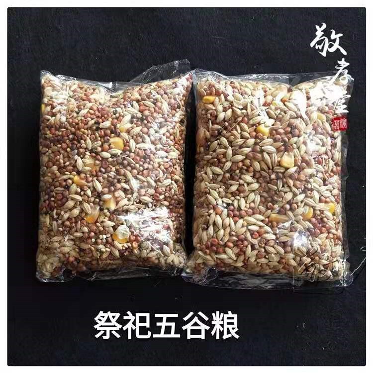 Funeral Incense Burner with Grains and Cereals for Offering to Ancestors