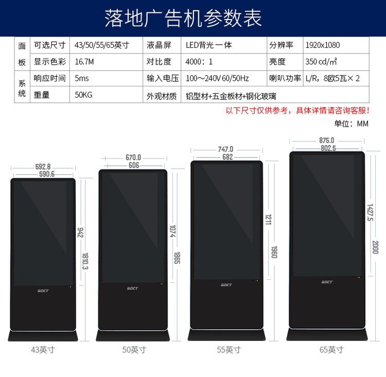 65寸立式广告机6.jpg