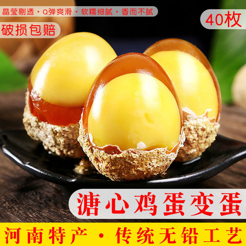 EGG Full container Henan Spiced Preserved egg egg 10 Gold 40 egg Egg Deliver goods One piece wholesale