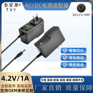 4.2V1A 8.4V1A 12.6V1A 14.6V1A 16.8V1A Lithium BAttery ChArger 18650 BAttery
