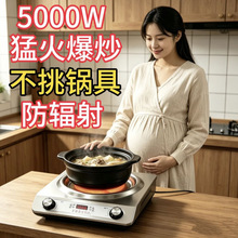 5000W凹面电陶炉家用款不挑锅大功率电灶商用钛晶面板光波炉电炉