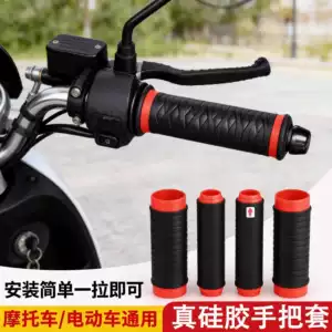 Universal anti-slip handlebar covers for motorcycles and electric vehicles, high-quality pull-out handlebar covers, brake covers, anti-slip and shock-absorbing