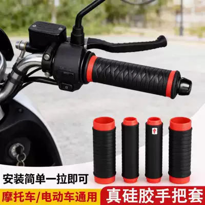 anti-slip and shock-absorbing, Motorcycle Handle Cover