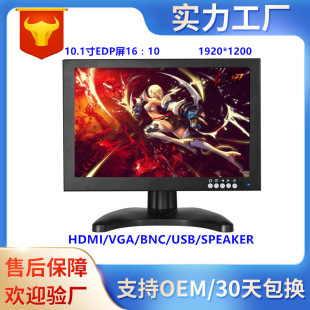 Manufacturers supply 10.1 inch LCD monitor HD full viewing angle industrial display BNC/HDMI/IPS screen