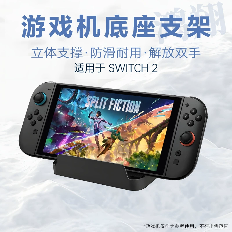 Поставка: Nintendo switch 2 игровая консоль держатель для Switch/OLED/Lite универсальная держатель для портативной игры