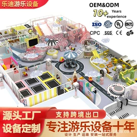 淘气堡;大型户外游乐;组合滑梯