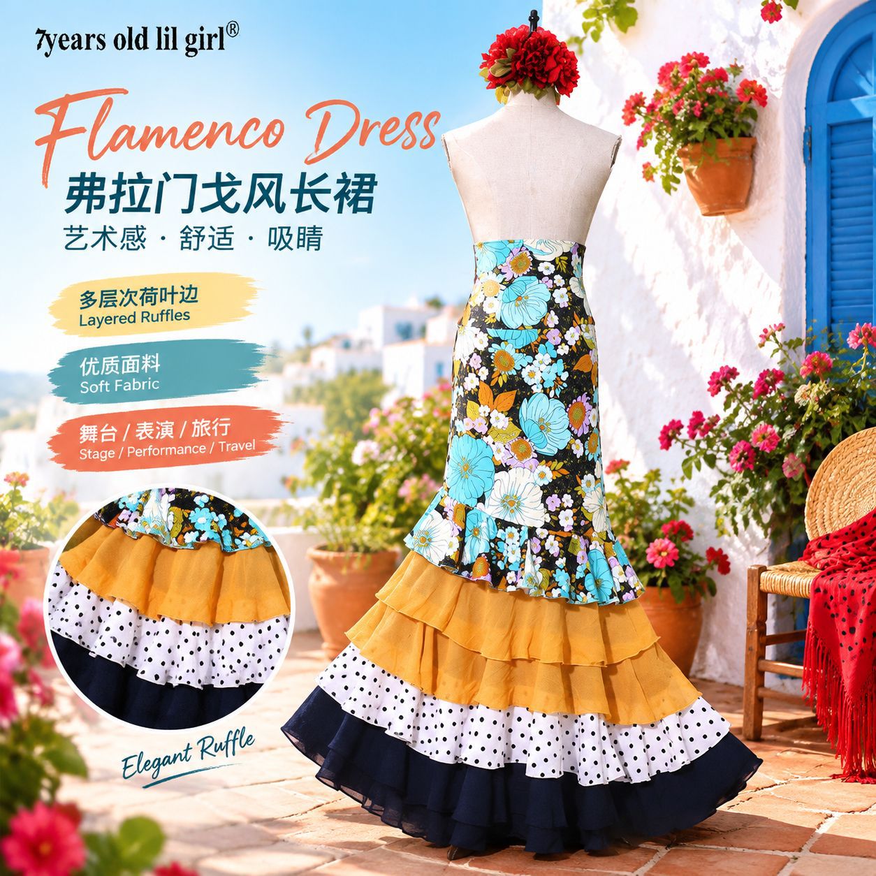 Dancewear brand design: Flamenco high-elasticity, body-hugging dance skirt AZ01