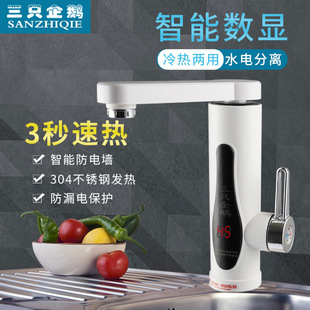 Instant-heating electric faucet kitchen hot and cold basin faucet 3 seconds fast heating intelligent digital display basin hot water treasure