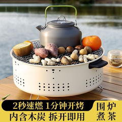 围炉便携户外露营木炭烧烤炉家用小型多功能无烟淄博烤肉架取暖器