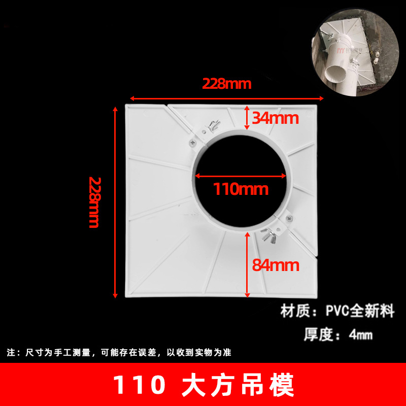PVC colgante molde 32 40-219 especificación completa agujero relleno artefacto reservado colgante molde artefacto incrustado accesorios de tubería de drenaje
