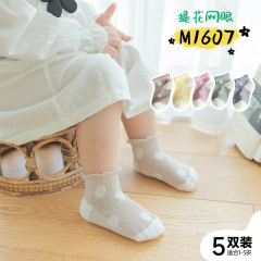ミニ子2023夏の薄いタイプの通気性は女の子の目の丸いレースの子供の船の靴下の中で子供の卸売りを吸います。