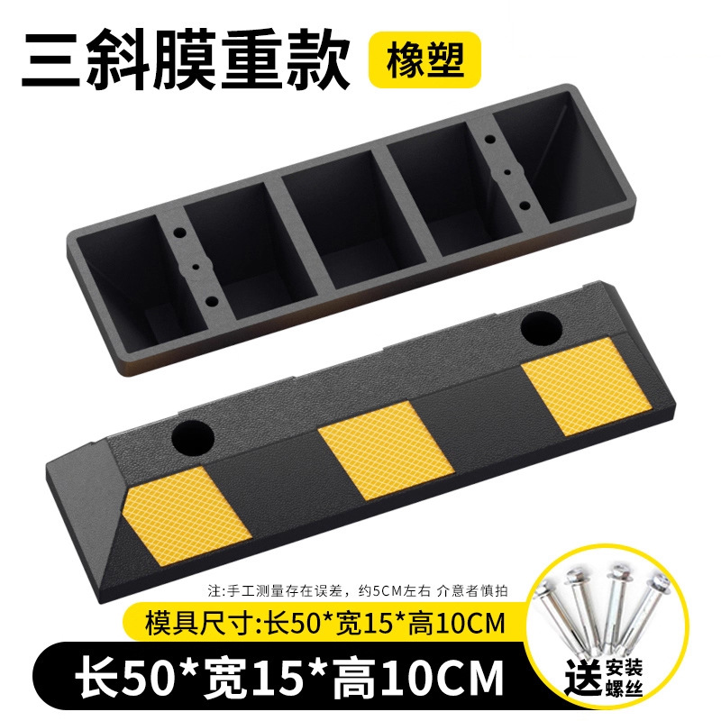 500 * 160 * 100mm tornillo gratuito de película de plástico de caucho tri-inclinado