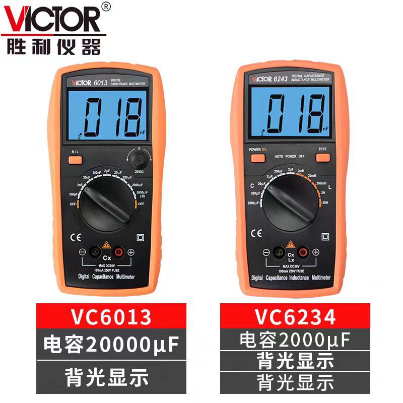 电容表VC6013电容电感万用表VC6243电工专用数字数显式手持多用表