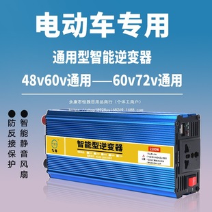 늄�܇������׃��48v60v72v�D220V����ͨ���ƿ�������D�Q��