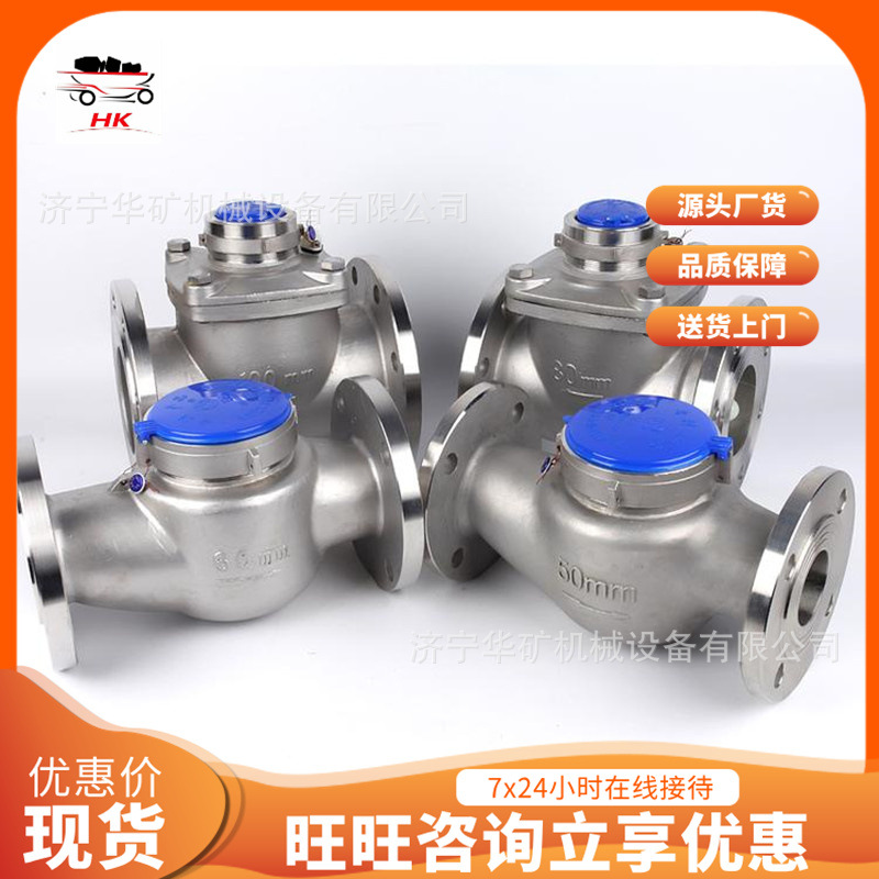 原厂质保螺翼式水表 批量订购螺翼式水表 DN300螺翼式水表