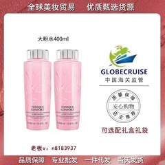 【带溯源码】兰家大粉水清滢柔肤水爽肤水玫瑰水精华液125ml400ml