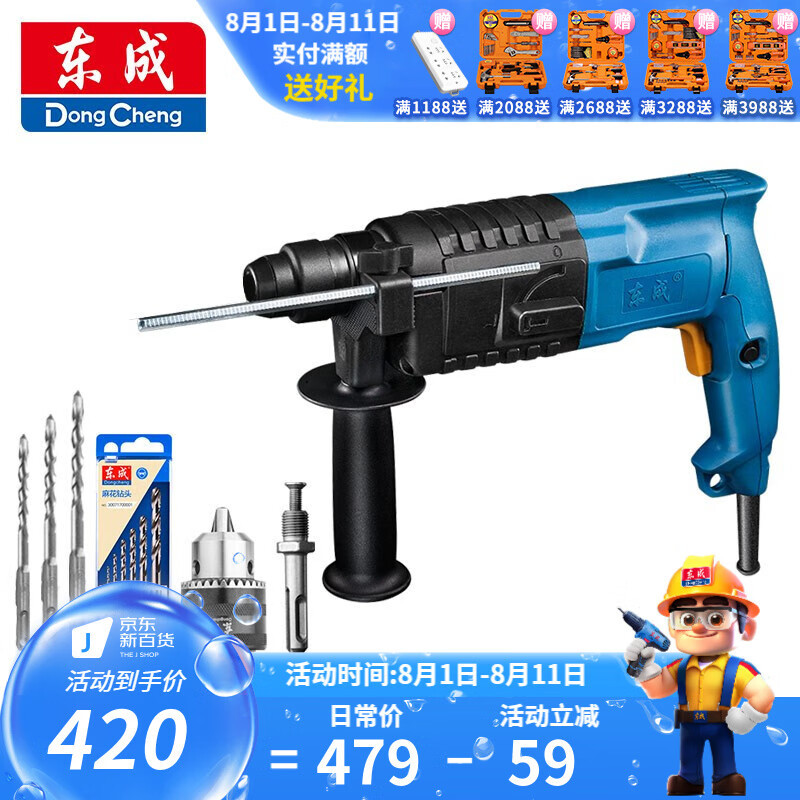 Dongcheng martillo eléctrico taladro de impacto taladro eléctrico multifunción martillo eléctrico ligero conjunto doméstico herramienta eléctrica Z1C-FF