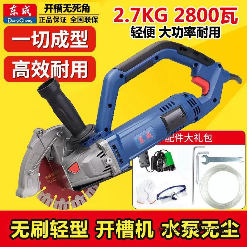 Машина для резки щелей Dongcheng машина для резки водо-и электроснабжения бетона машина для резки стен FF-195 канавки для резки стены бесщеткой сухой и влажной