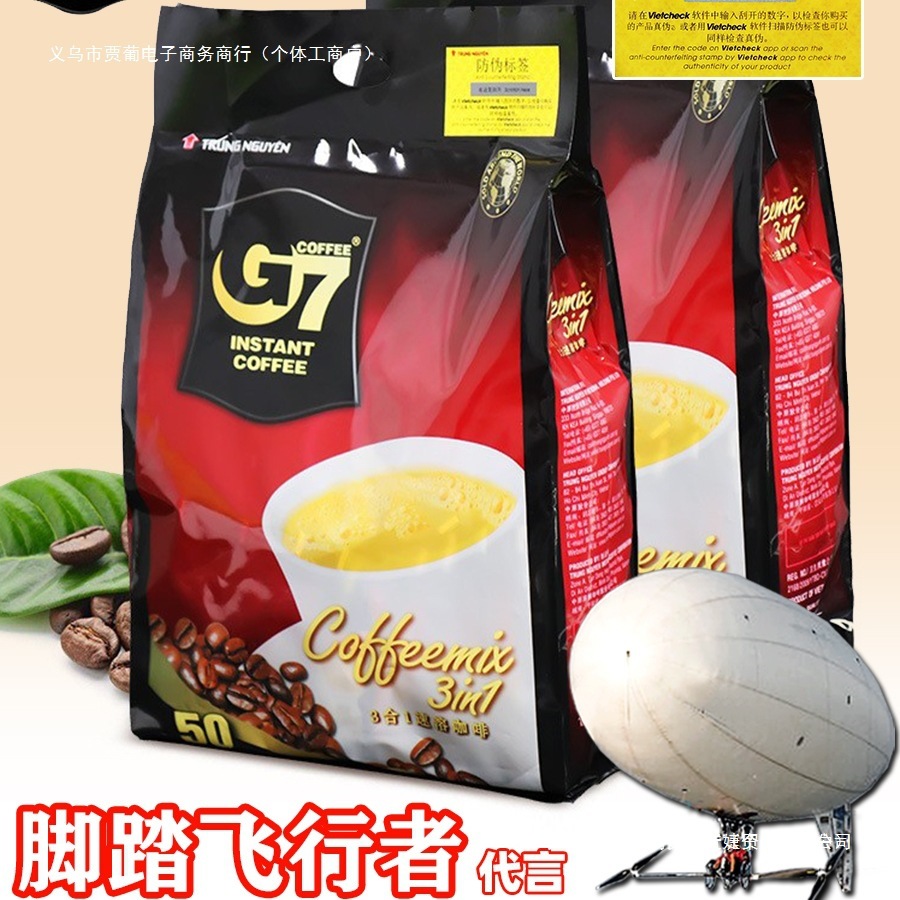 G7咖啡粉越南原装进口三合一速溶50条800g原味醇香能量美式黑咖啡