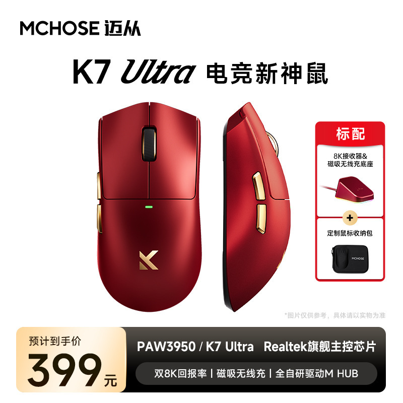 MCHOSE K7 超ワイヤレス軽量ゲーミング e スポーツ ゲーム 3950 ワイヤレス充電マウス|undefined