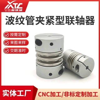 CNC加工定制联轴器 智能设备传动件 五金零配件源头厂