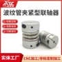 定制源头智能五金联轴器