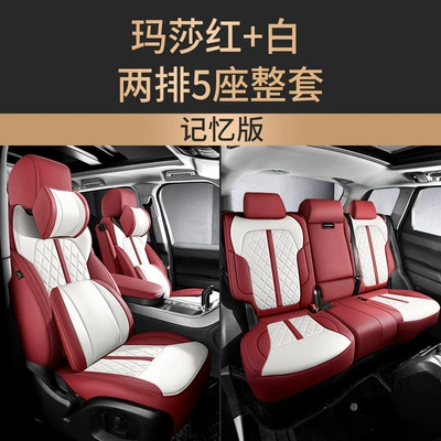 Q7 Q2L A5 A3L A5L | Modelə uyğun (Original) oturacaq örtükləri - martha-red-white-memory-version-five-seats-nappa-leather-full-surround-in-front-and-rear-rows