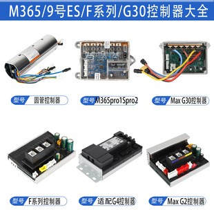 ��������ȫMaxG30/Fϵ��/ES/M365 pro/Mi3 4Lite�m��kukirinGϵ��