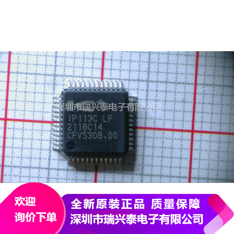 IP113C LF IP113 IP113C-LF QFP48 光纤收发器芯片 转换器IC 正品