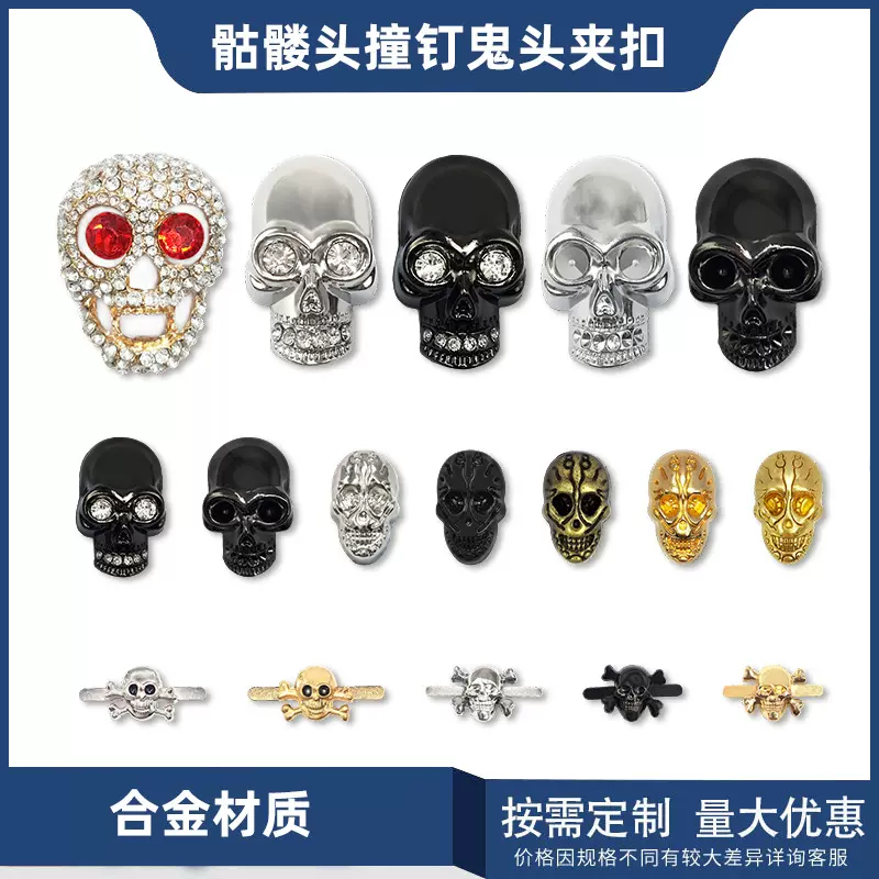 厂家批发 镶钻骷髅头配饰朋克摇滚撞钉螺丝服装手机壳装DIY饰品