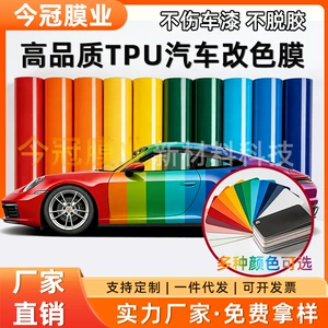 TPU avtomobil rəng dəyişən plyonka Rainbow PPF, qoruyucu plyonka, özünü təmir edən.