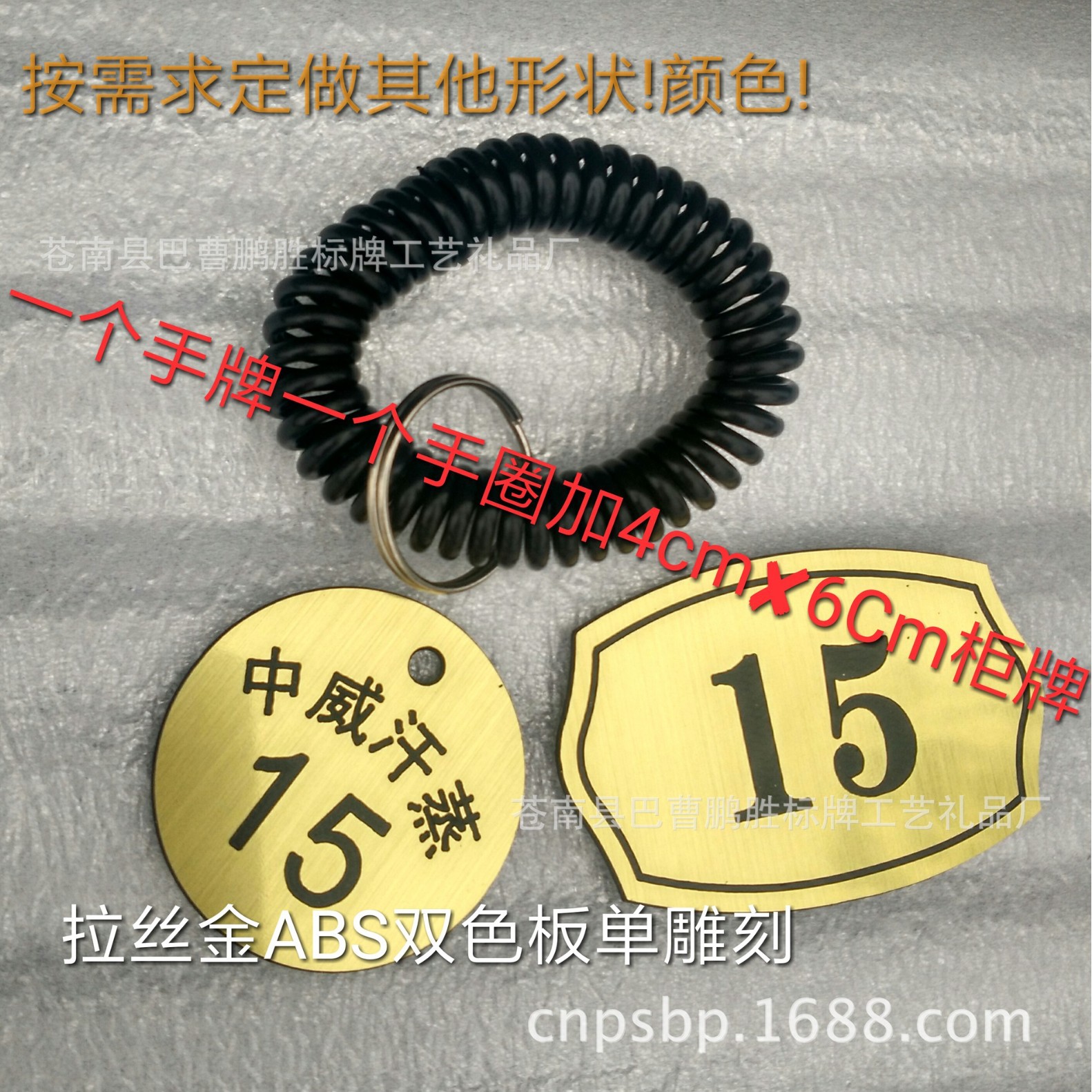 桑拿柜牌衣架牌鞋架浴室编号牌游泳池 柜贴手牌一对