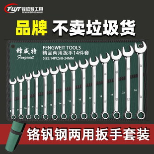 Wrench Tool Set, Dual-Purpose Plum Blossom Plate 1013, Complete Set of Hardware