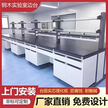 ʵ���ҹ���̨�����Ҳ���̨ȫ��ʵ��̨��ľ��̨����̨��ѧ��������