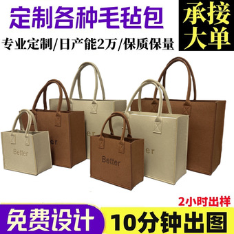现货毛毡手提包加厚毛毡托特包大容量收纳袋礼品袋企业礼品袋