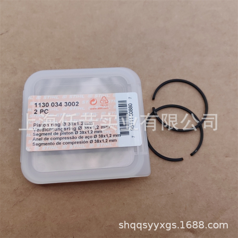 适配STIHL斯蒂尔MS194T油锯MS180油锯活塞环1130 034 3002