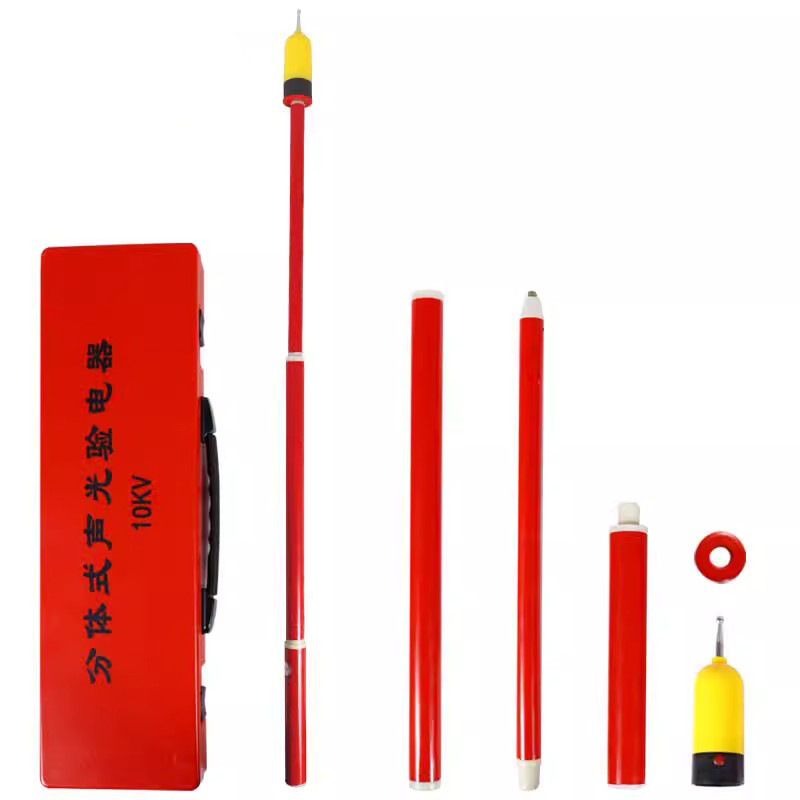 驳接式验电器10kv35kv分体式高压声光验电器电工绝缘验电器
