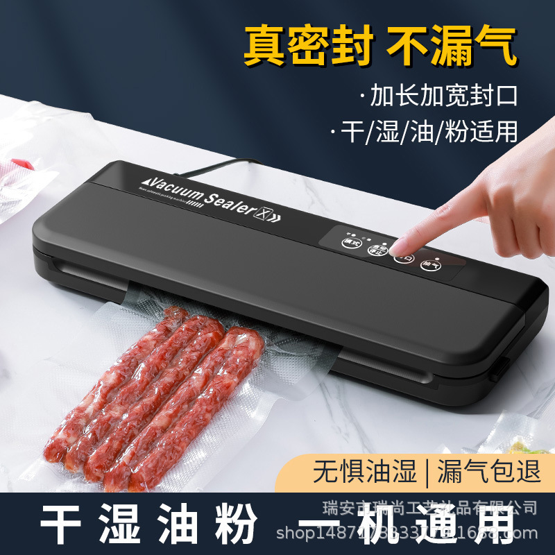 真空封口機乾湿両用自動食品真空機食品鮮度保持プラスチック封口機キッチン小型封口機|undefined
