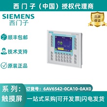 ������OP 270 6"����Ա���5.7"STN��ɫ��ʾ��6AV6542-0CA10-0AX0