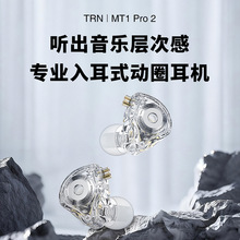 TRN MT1 Pro 2���ʽ��Ȧ���CHIFI�о����C�����ܲ������������C
