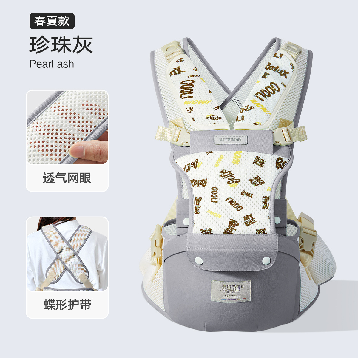 珍珠灰【春夏款】（不卡脖 X型后背）