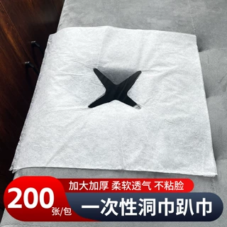 批发一次性洞巾美容院按摩床头枕巾脸趴巾洞巾加厚防水推拿十字巾