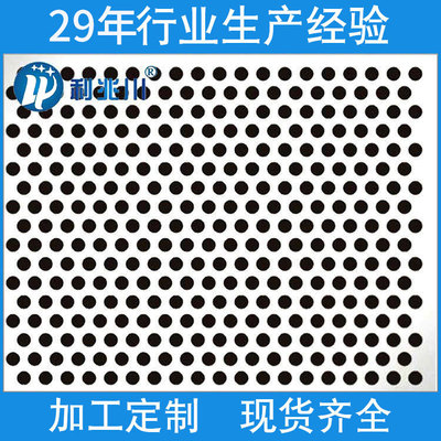 产地货源现货批发冲孔网板不锈钢304 金属圆孔网多种规格品质|ms