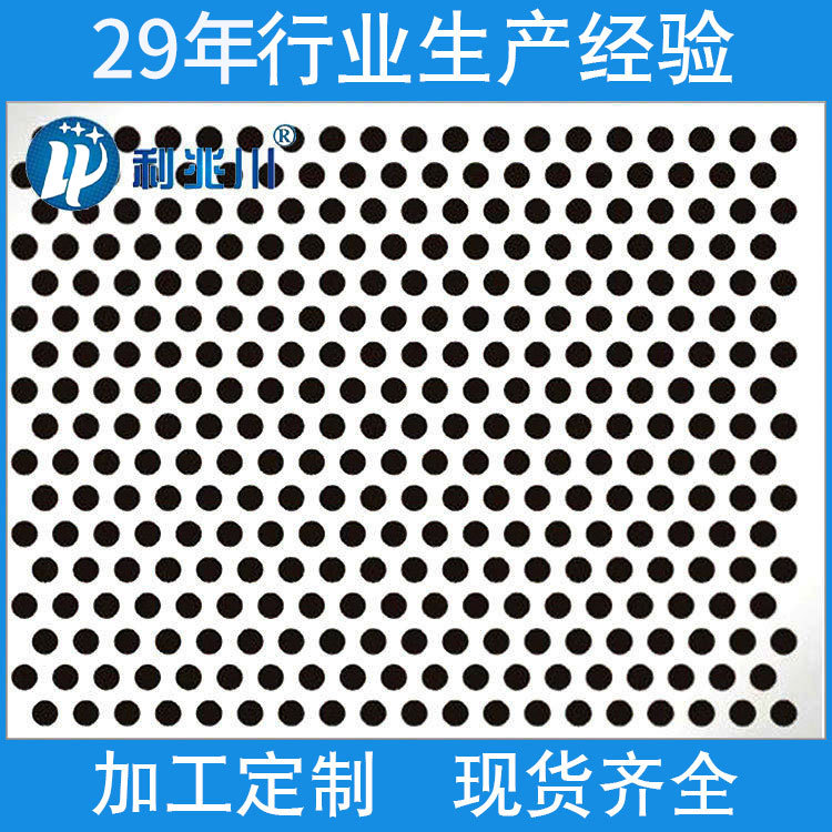 产地货源现货批发冲孔网板不锈钢304 金属圆孔网多种规格品质