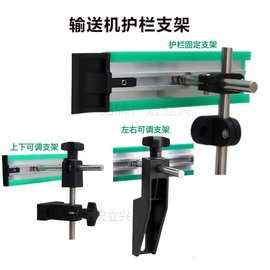 输送机护栏支架流水线固定配件导向挡板限位C带侧T横装组合撑常用