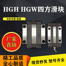 四方滑块直线导轨滑块系列滑轨线性方轨EG15 EG20 EG25  EGH15CA