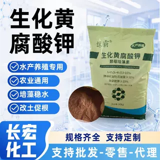 生化黄腐酸钾水产养殖调水改底稳水培藻全水溶高活性酵母培藻素